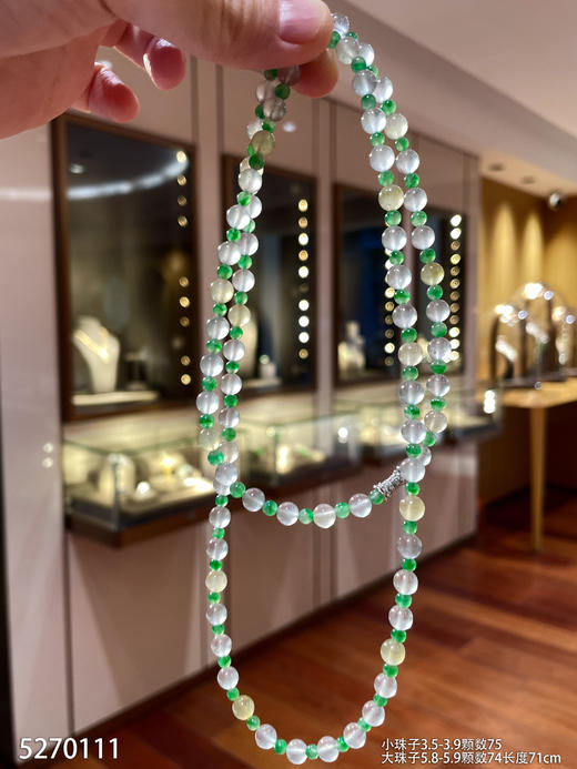 玻璃种多宝长珠串【5270111】具体价格微信咨询 商品图0