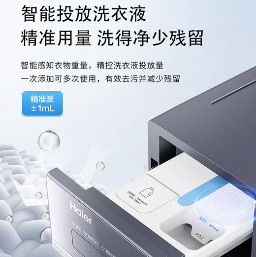 海尔（Haier）洗衣机 G100578BD14LS 商品图11