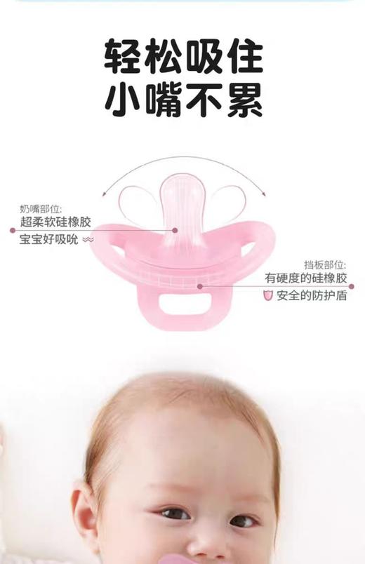 PIGEON萌柔伙伴系列硅橡胶安抚奶嘴枚红-L蓝-L/PIG-N984/PIG-N985 商品图3