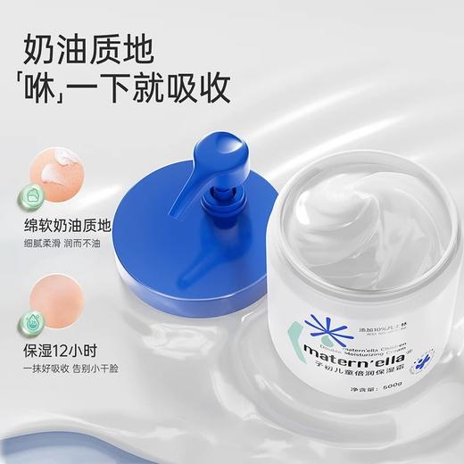 【送350ml洗护二合一】子初 大白罐儿童倍润保湿霜 500g 商品图5
