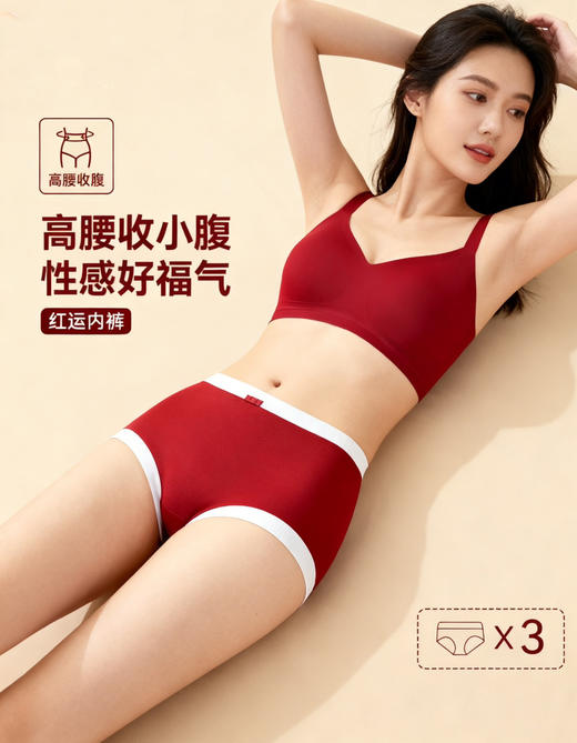 新年红内裤3条112811 商品图2