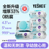 野狮超纯净湿厕纸 商品缩略图1