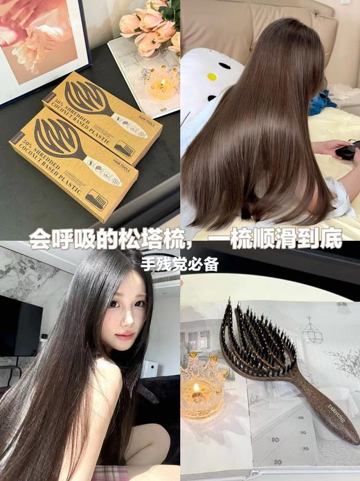 D112940全新升级二代松塔贝壳野猪鬃梳子套装 商品图2