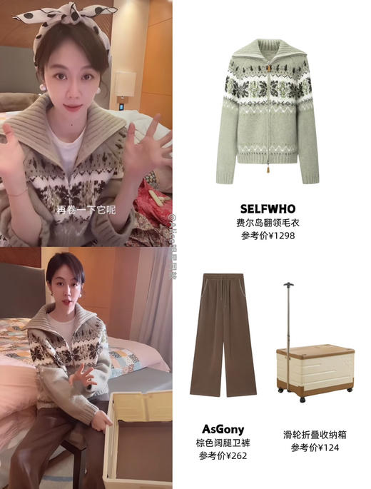 原单Selfwho费尔岛绵羊毛混纺翻领针织毛衣开衫112904 商品图12