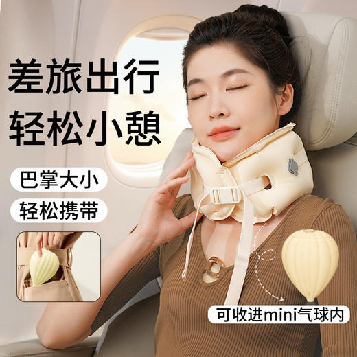 和正旅行套装 HZ-LX-3和正旅行套装遮光眼罩充气魔术贴护颈颈托 便携收纳 家用差旅出行礼盒 商品图1