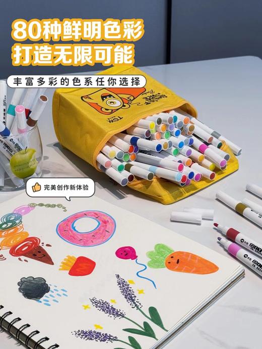 D112939随取随放轻巧便携丙烯马克笔80色大笔 商品图8