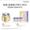 【资生堂】B1F资生堂全新悦薇智感胶原炮乳霜50ml /丰润霜50ml 商品缩略图1