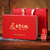 【武夷山大红袍茶叶礼盒装】特级乌龙茶浓香茶叶 过节送礼长辈礼品  商品缩略图0