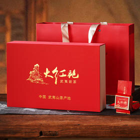 【武夷山大红袍茶叶礼盒装】特级乌龙茶浓香茶叶 过节送礼长辈礼品 