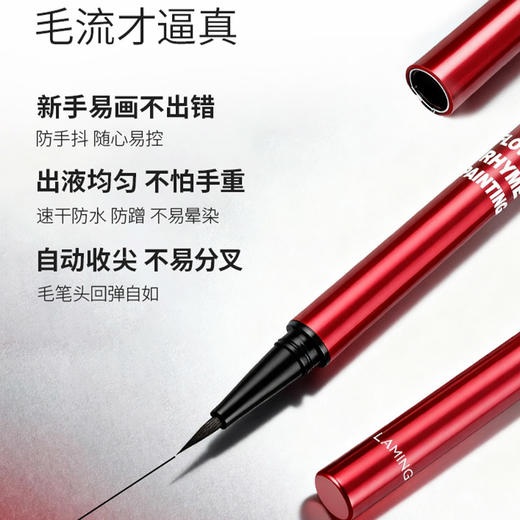 火烈鸟炽焰流韵易绘眼线笔眼线液笔-纪念日百货门店同款168244404 商品图2