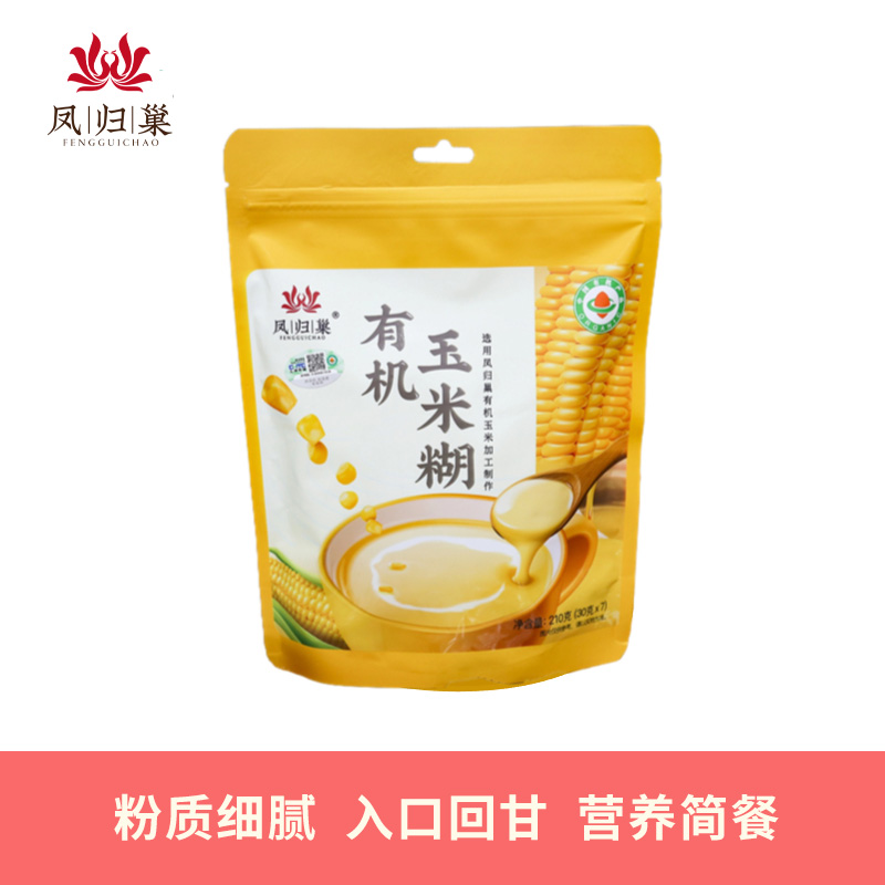 凤归巢 有机玉米糊 30g*7包/袋 营养早餐 冲饮即食早餐午饭饱腹方便食品