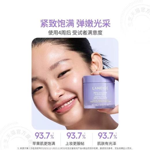 LANEIGE兰芝睡眠面膜 睡觉敷的懒人福星修护保湿滋润焕亮细腻 商品图2