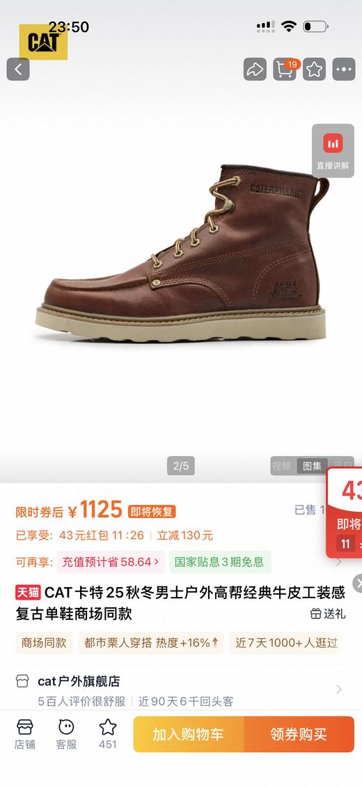 CAT Glenrock Mid系列 头层牛皮 休闲时尚复古透气耐磨中帮户外靴 Z-15733 商品图2