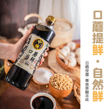中坝金牌松茸酱油1L 零添加 提味增鲜 /粮油调味 /调味品 /酱油 商品图5