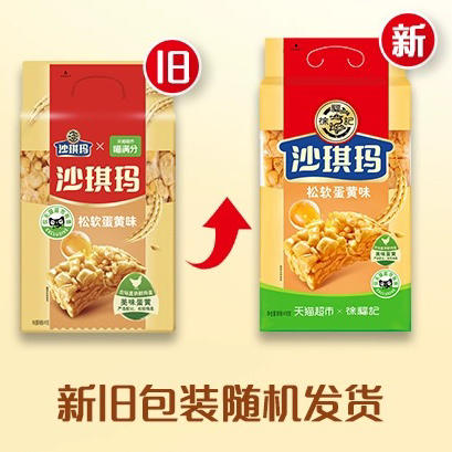 徐福记沙琪玛松软蛋黄味416克 商品图0