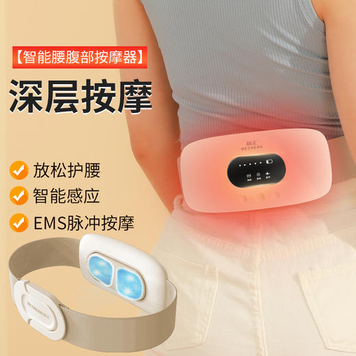 和正智能腰腹部按摩器HZ-IADN-1智能多功能热敷腹部揉捏按摩仪按摩靠垫 生日礼物送爱人贴心礼品 商品图9