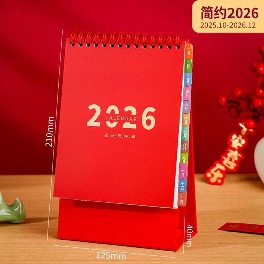 【2026年新款国风】线圈纸质台历 办公桌面日历摆件 喜庆红色小台历  商品图5