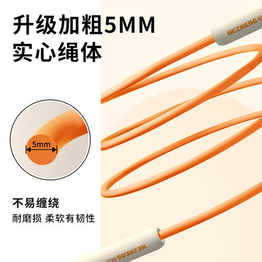 和正运动跳绳HZ-TS-2竞速跳绳学生通用比赛专业减肥健身运动男女负重燃脂绳子 专业竞速【加粗PVC绳体 自由调节长短】 商品图3