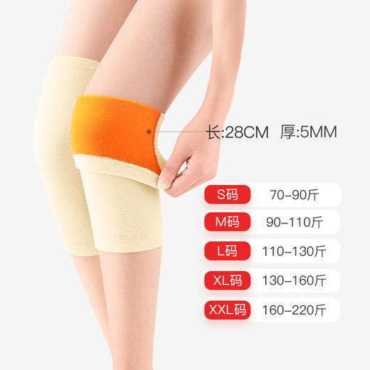 【YW】无忧购35元2件冬季保暖加绒护膝空调房老寒腿成人老人适用防寒护膝护腿（截单后3-5天发货) 商品图4