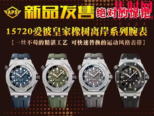 APS爱彼皇家橡树15720ST系列 深蓝色 男士腕表 搭载全新定制一体机Cal.4308全自动机械机芯，表盘尺寸42x14.2mm, 不惜高成本开发一体机 商品图9