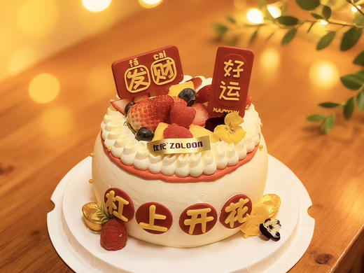 财运开花福袋（芒果椰冻斑斓蛋糕） 商品图0