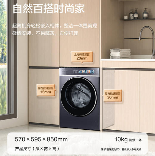 海尔（Haier）洗衣机 G100578HBD14LS 商品图9