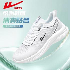 回力男鞋运动鞋2025秋季透气百搭轻便网面休闲鞋舒适跑步鞋子男款