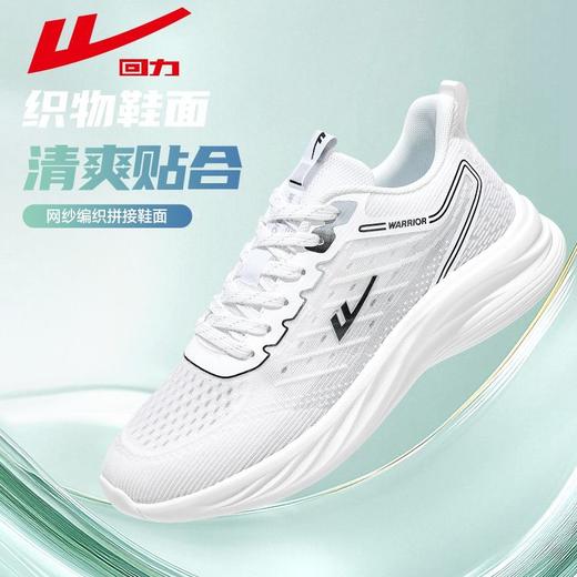 回力男鞋运动鞋2025秋季透气百搭轻便网面休闲鞋舒适跑步鞋子男款 商品图0