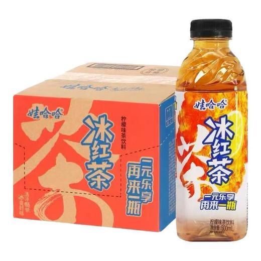 [饮料]娃哈哈冰红茶500ml 商品图1