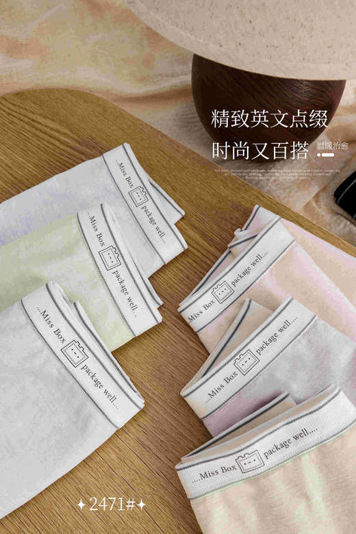 女士生理裤防漏撞色高弹力无缝舒适内裤三角裤2471 商品图2
