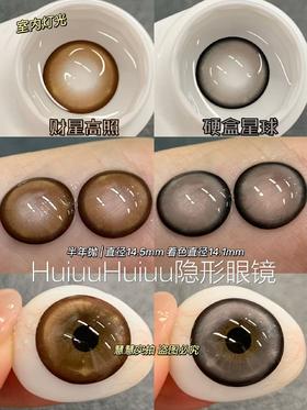『半年抛大直径』Kaylens-财星高照/硬核星球 -大直径14.5mm-着色14.1mm【 0-800度 无525/575】