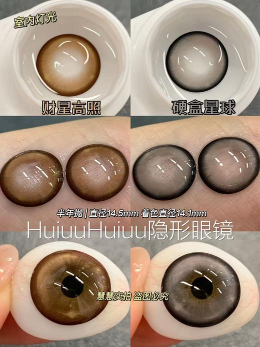 『半年抛大直径』Kaylens-财星高照/硬核星球 -大直径14.5mm-着色14.1mm【 0-800度 无525/575】 商品图0