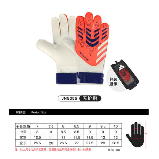 小李子ADIDAS阿迪达斯足球守门员手套门将成人防滑耐磨儿童JN5355 商品图3