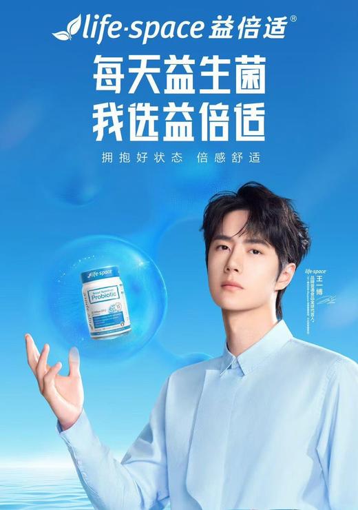 【保质期到27年9月】lifespace成人益生菌肠道食品健康 60粒【不足200元订单，默认顺丰快递到付】 商品图1