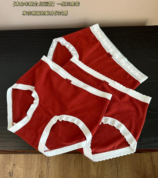 新年红内裤3条112811 商品图5