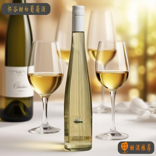 怀谷酒庄·龙眼鲜甜白葡萄酒 商品图0