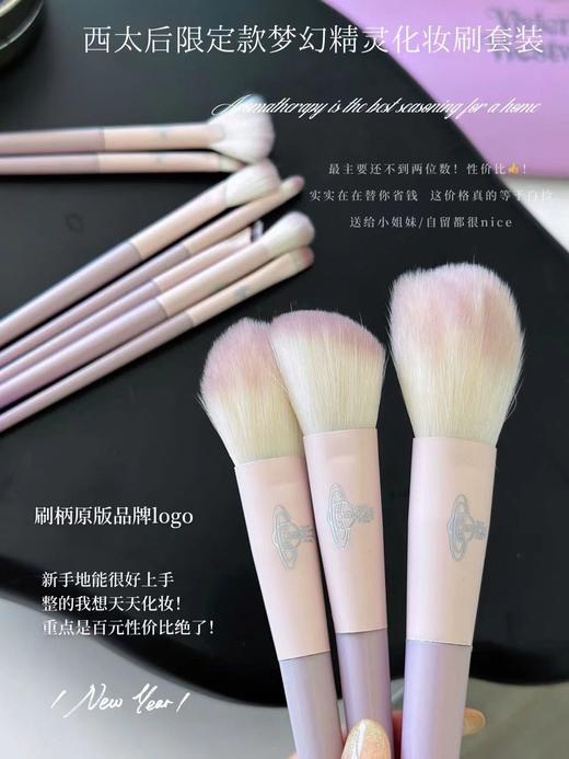 D112938一套十支限定款梦幻精灵化妆刷 商品图3