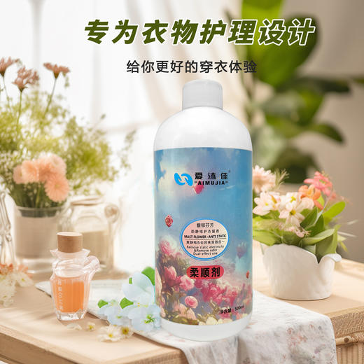 柔顺剂 商品图0