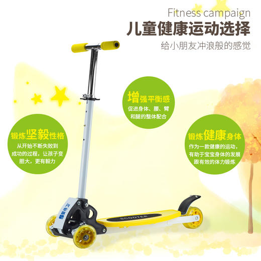 婴侍卫动感金属三轮滑板车 黄色 QY-S036A 商品图1