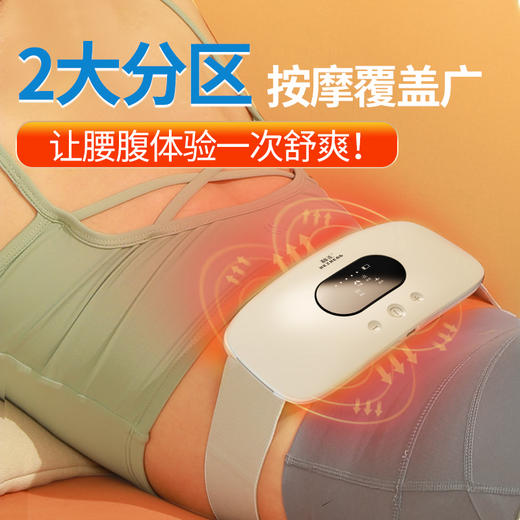 和正智能腰腹部按摩器HZ-IADN-1智能多功能热敷腹部揉捏按摩仪按摩靠垫 生日礼物送爱人贴心礼品 商品图1