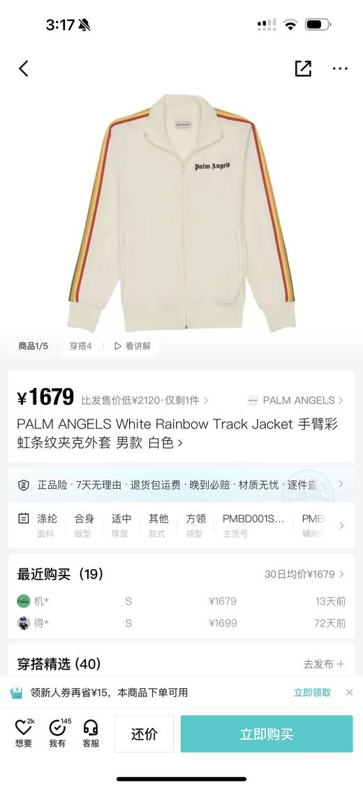 侧边条纹休闲运动服（深色有些许浮色) 商品图14