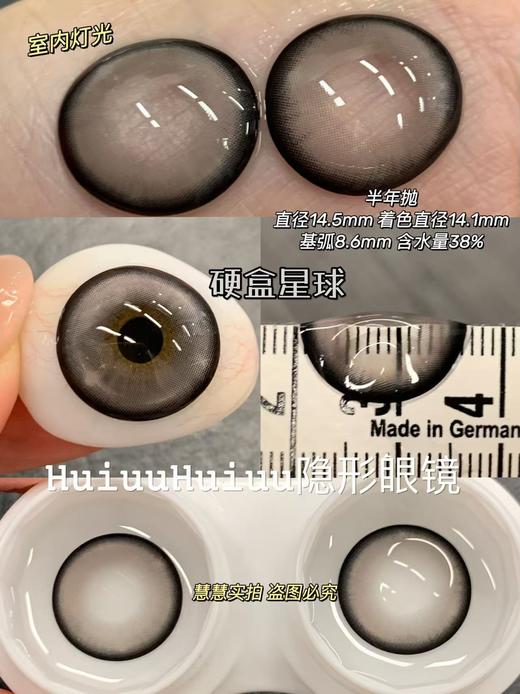 『半年抛大直径』Kaylens-财星高照/硬核星球 -大直径14.5mm-着色14.1mm【 0-800度 无525/575】 商品图2