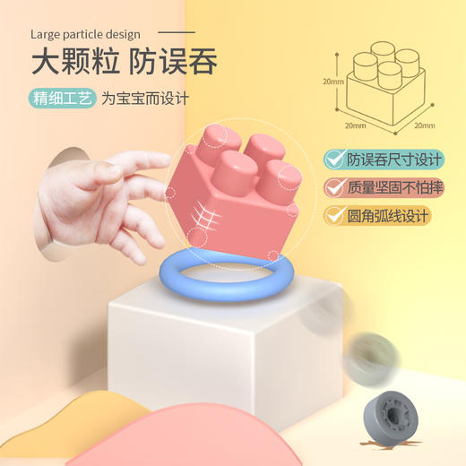 婴侍卫DIY趣味小方粒积木（380pcs） NO.6064 商品图3