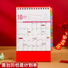 【2026年新款国风】线圈纸质台历 办公桌面日历摆件 喜庆红色小台历  商品缩略图2