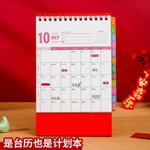 【2026年新款国风】线圈纸质台历 办公桌面日历摆件 喜庆红色小台历  商品图2