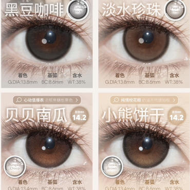 CP韩产主打14.2自然硅水凝胶半年抛三明治美瞳 商品图1