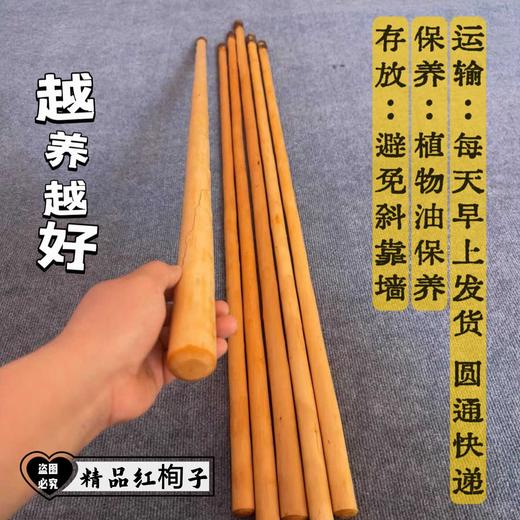 西北红栒鞭杆武术棍红栒十三把盘玩棍健身训练武术棍 商品图1