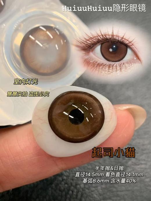 【常规-日抛活动】Liliyacon-14.5mm【日抛 0-1000度 含525/575】 商品图6