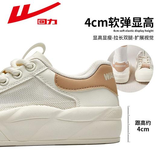回力小白鞋女款春季透气网面鞋女显高厚底女鞋子百搭休闲运动鞋女 商品图5
