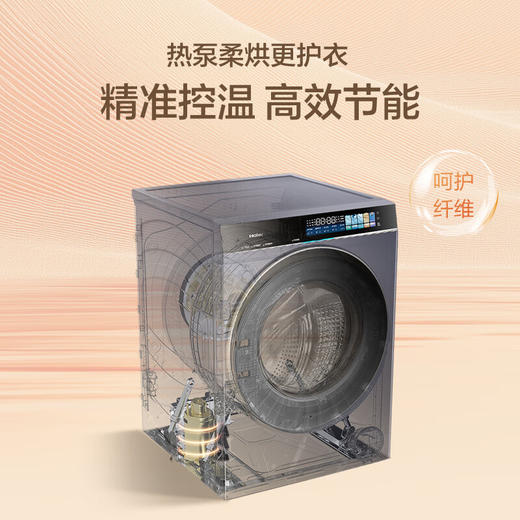 海尔（Haier）滚筒洗衣机13kg 新品 热泵带烘干 直驱一级变频+双智投+9KG烘+精华洗XQG130-ABLNEG78AU1 商品图0